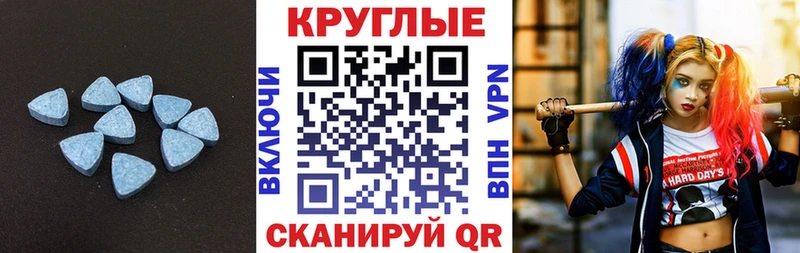 Экстази диски  Купить закладки  Багратионовск 