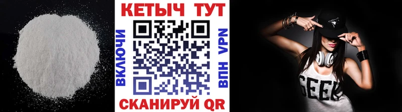 Купить где Багратионовск КЕТАМИН VHQ