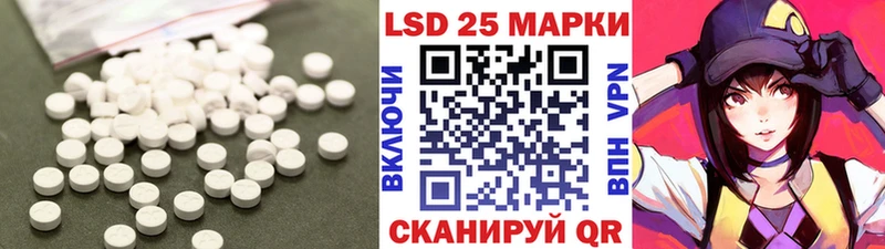 Купить закладки Багратионовск Лсд 25 экстази кислота
