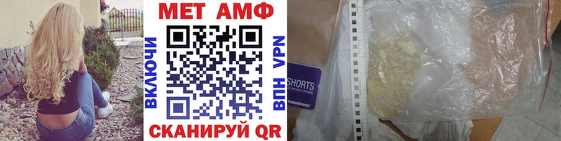 МЕТАМФЕТАМИН пудра  Купить  Багратионовск 