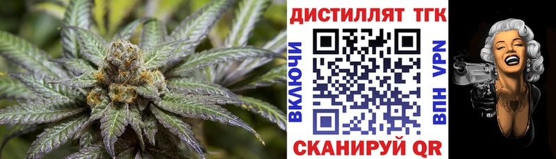 Дистиллят ТГК концентрат  Купить где  Багратионовск 